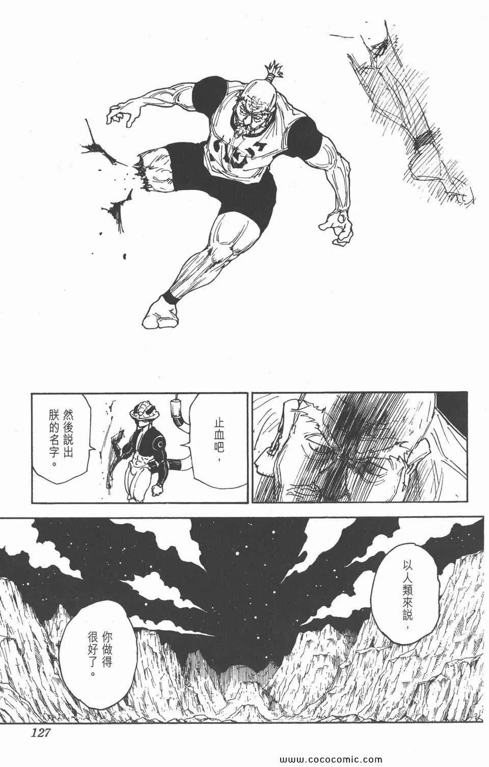 第28卷 第125页
