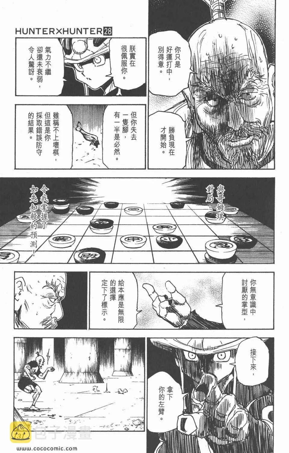 第28卷 第129页