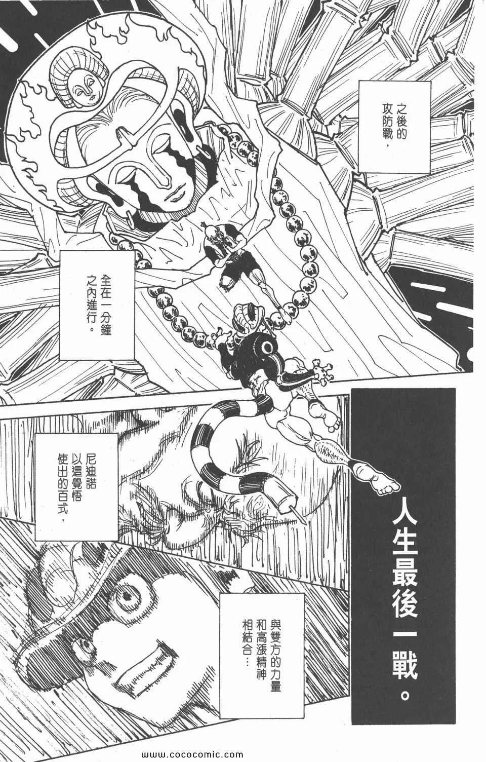 第28卷 第131页