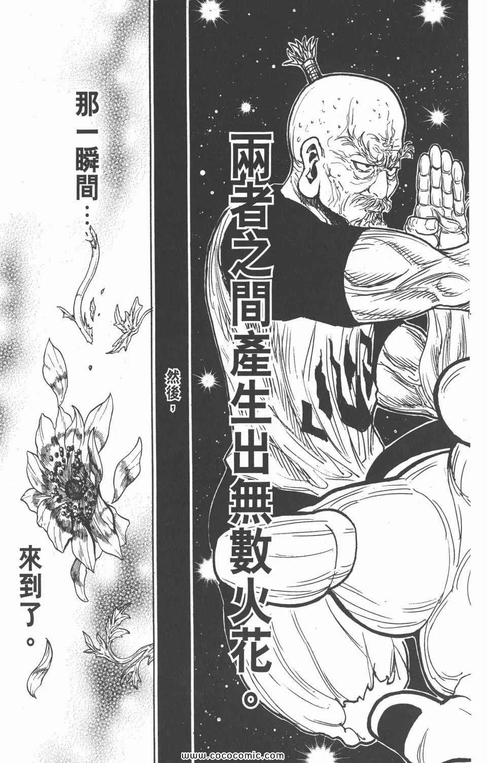 第28卷 第133页