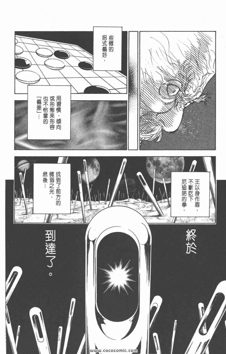 第28卷 第134页