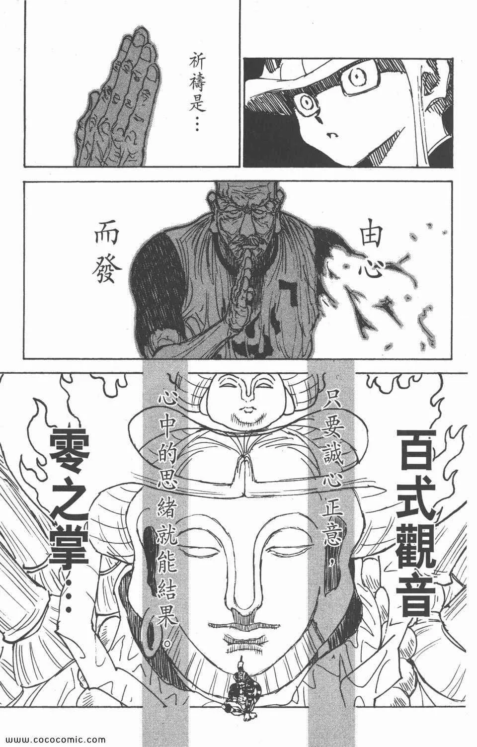 第28卷 第137页