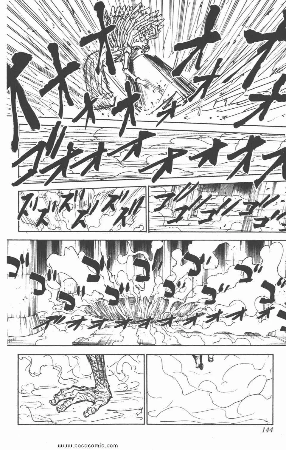 第28卷 第142页