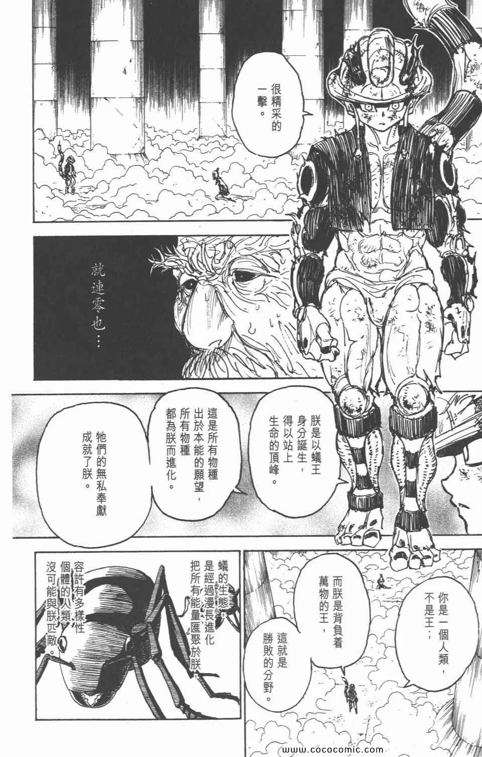 第28卷 第144页