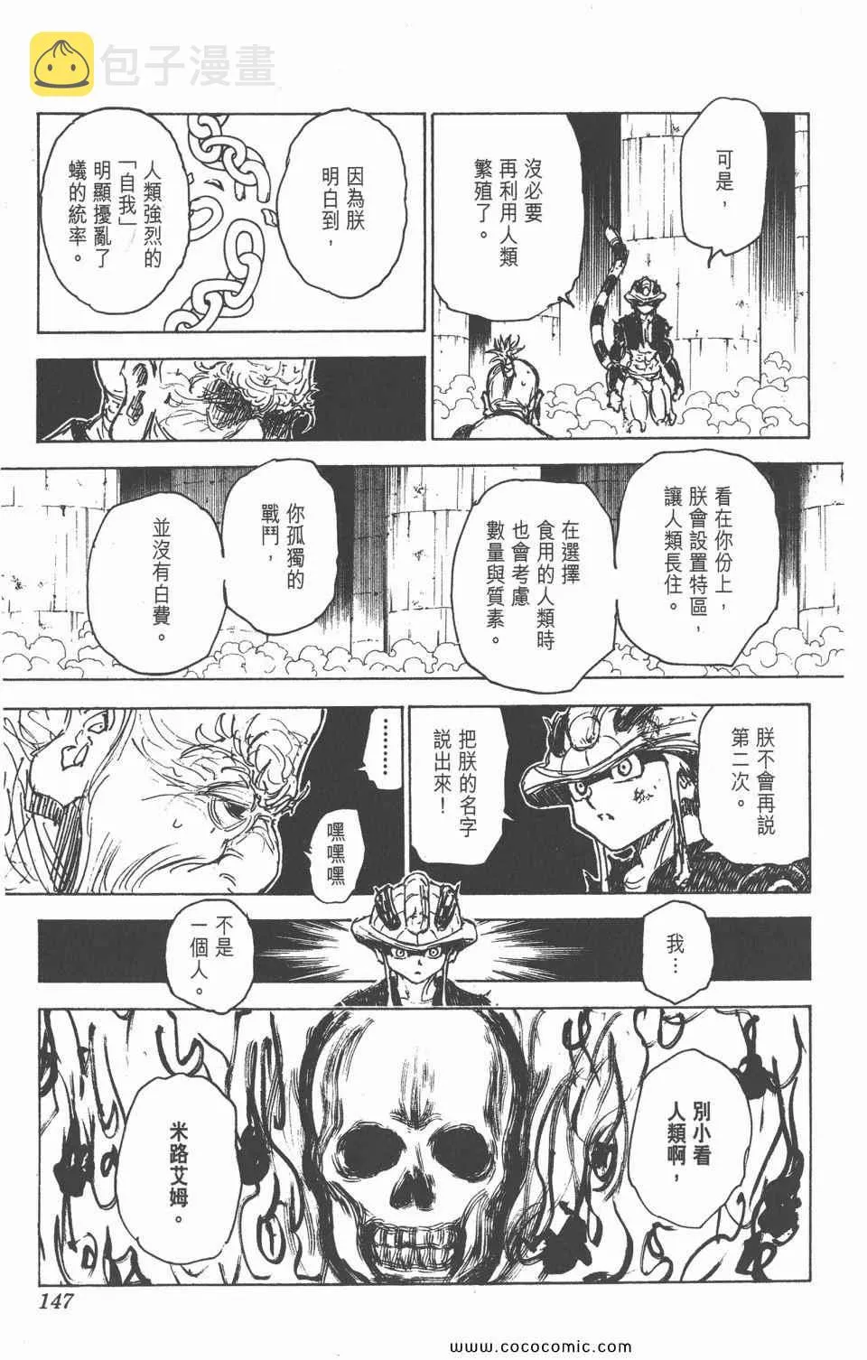 第28卷 第145页