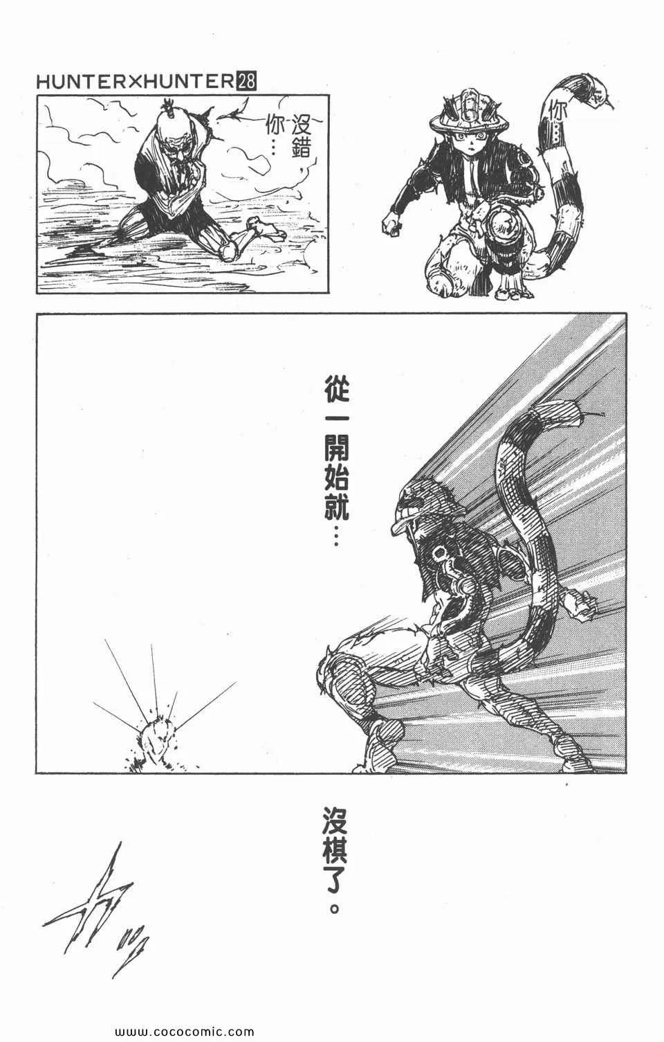 第28卷 第151页