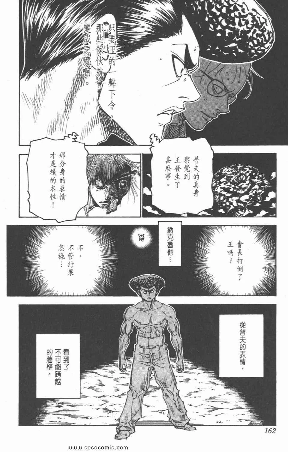 第28卷 第160页