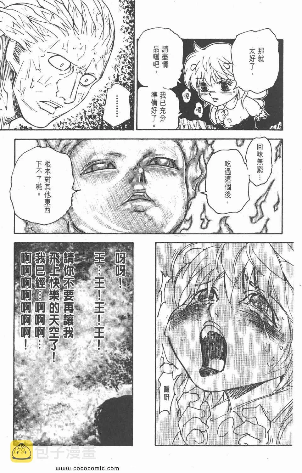 第28卷 第177页