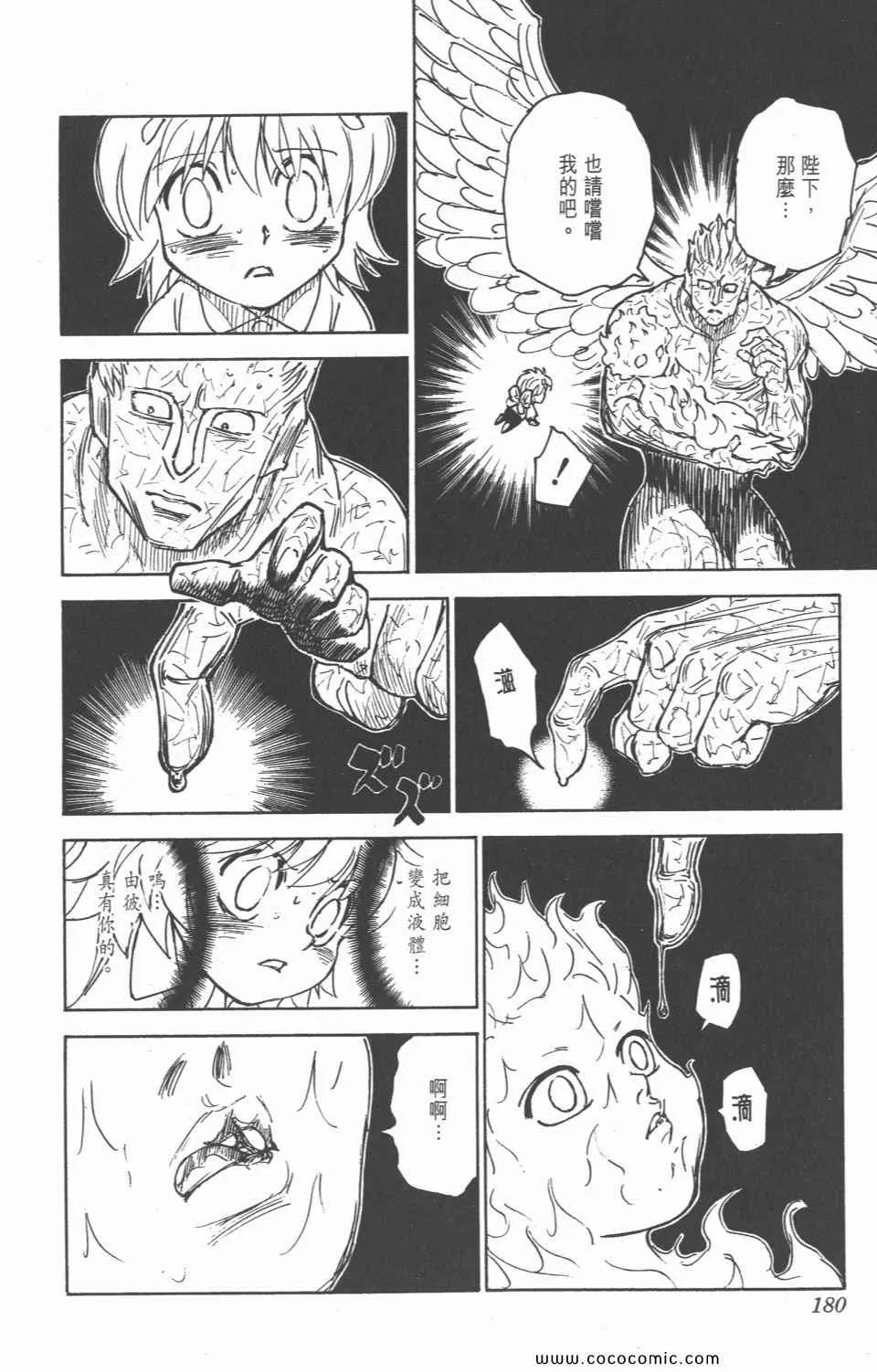 第28卷 第178页