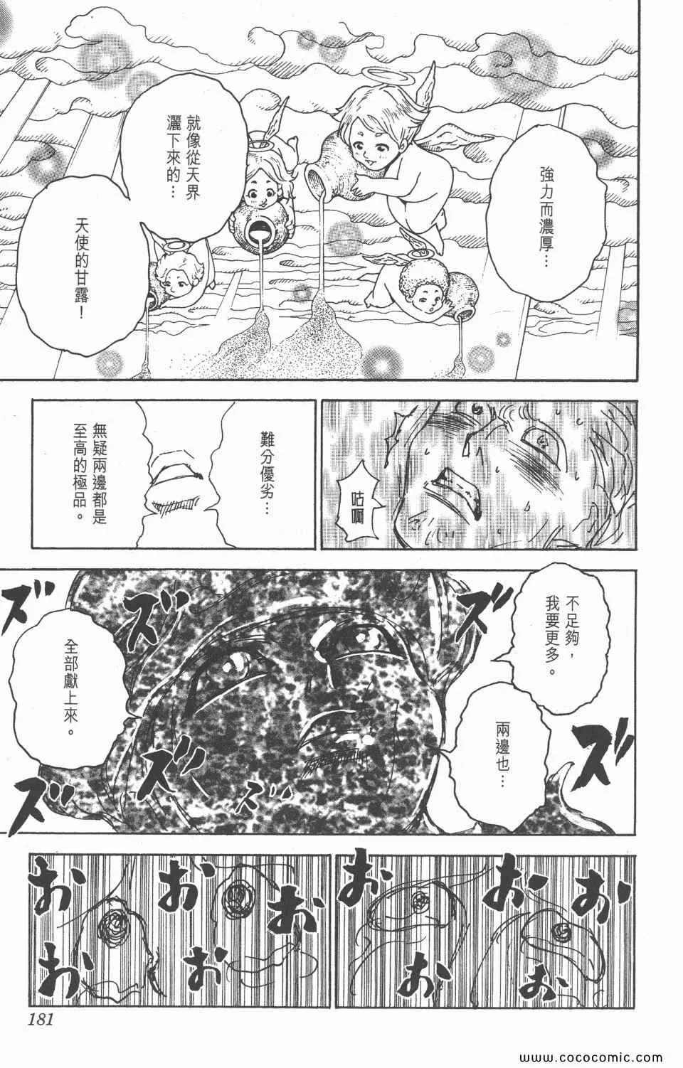 第28卷 第179页