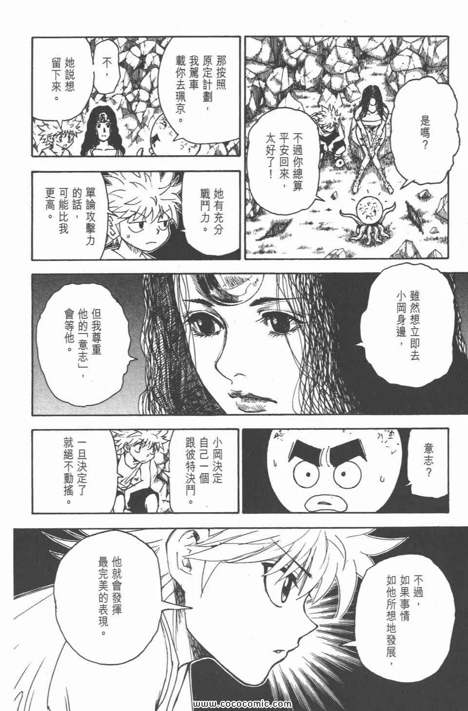 第28卷 第190页