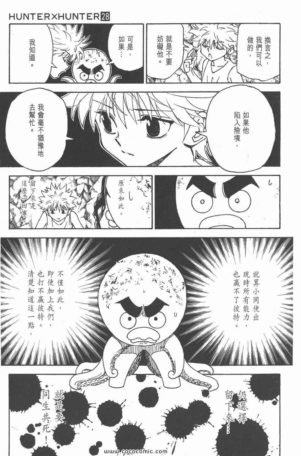 第28卷 第191页