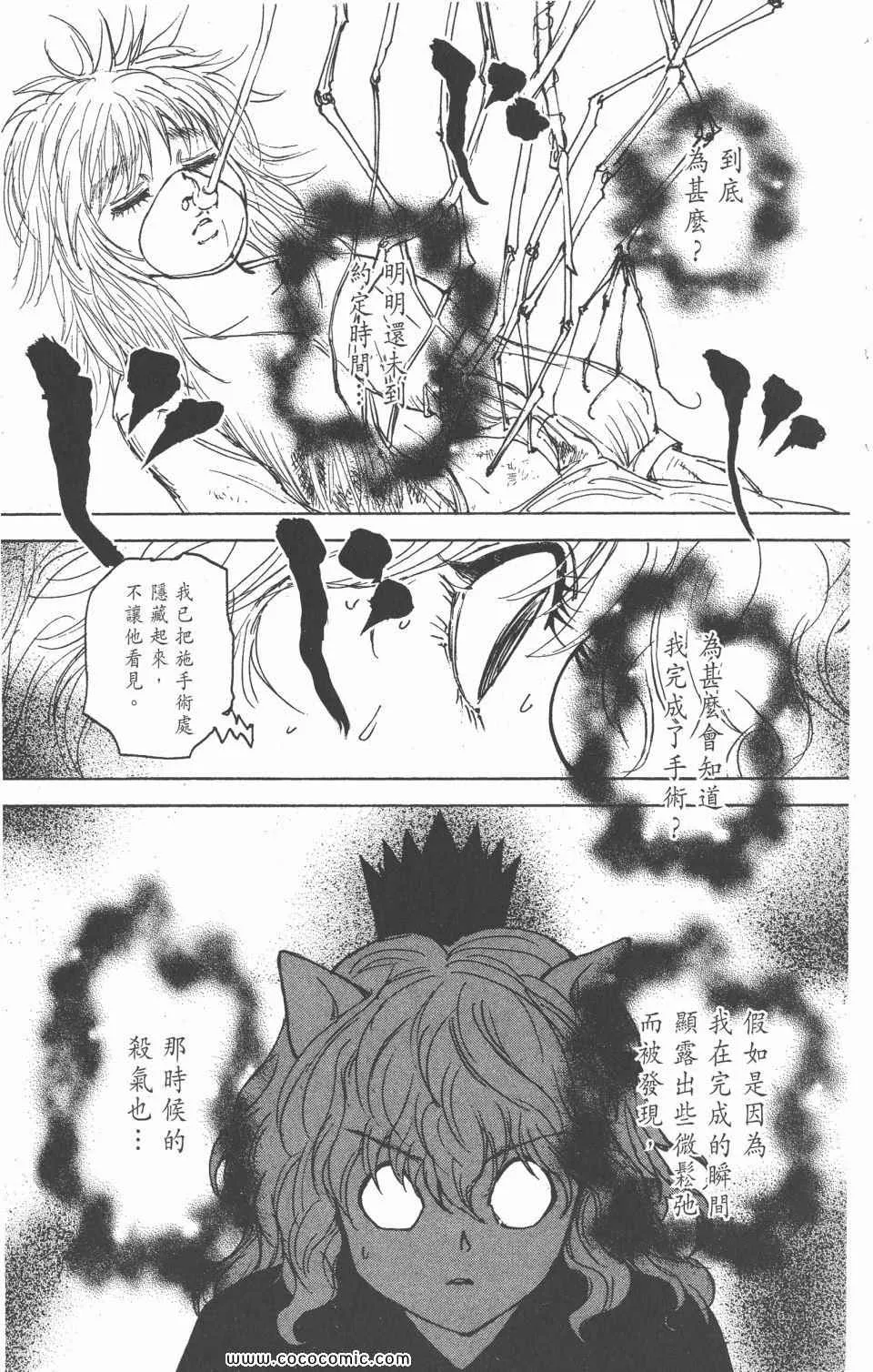 第28卷 第195页