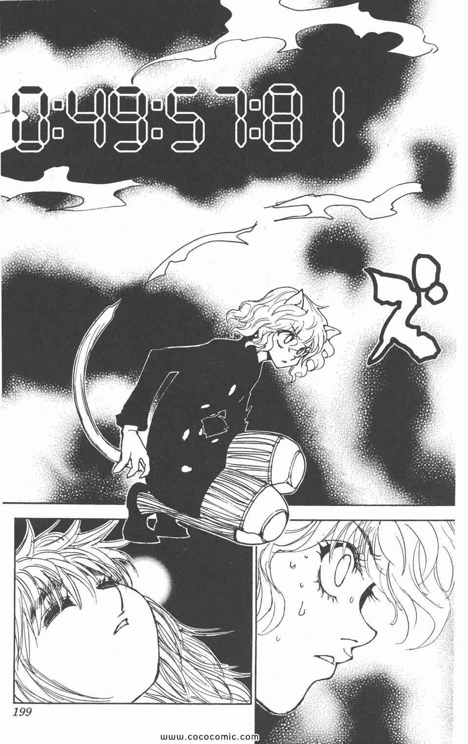 第28卷 第197页