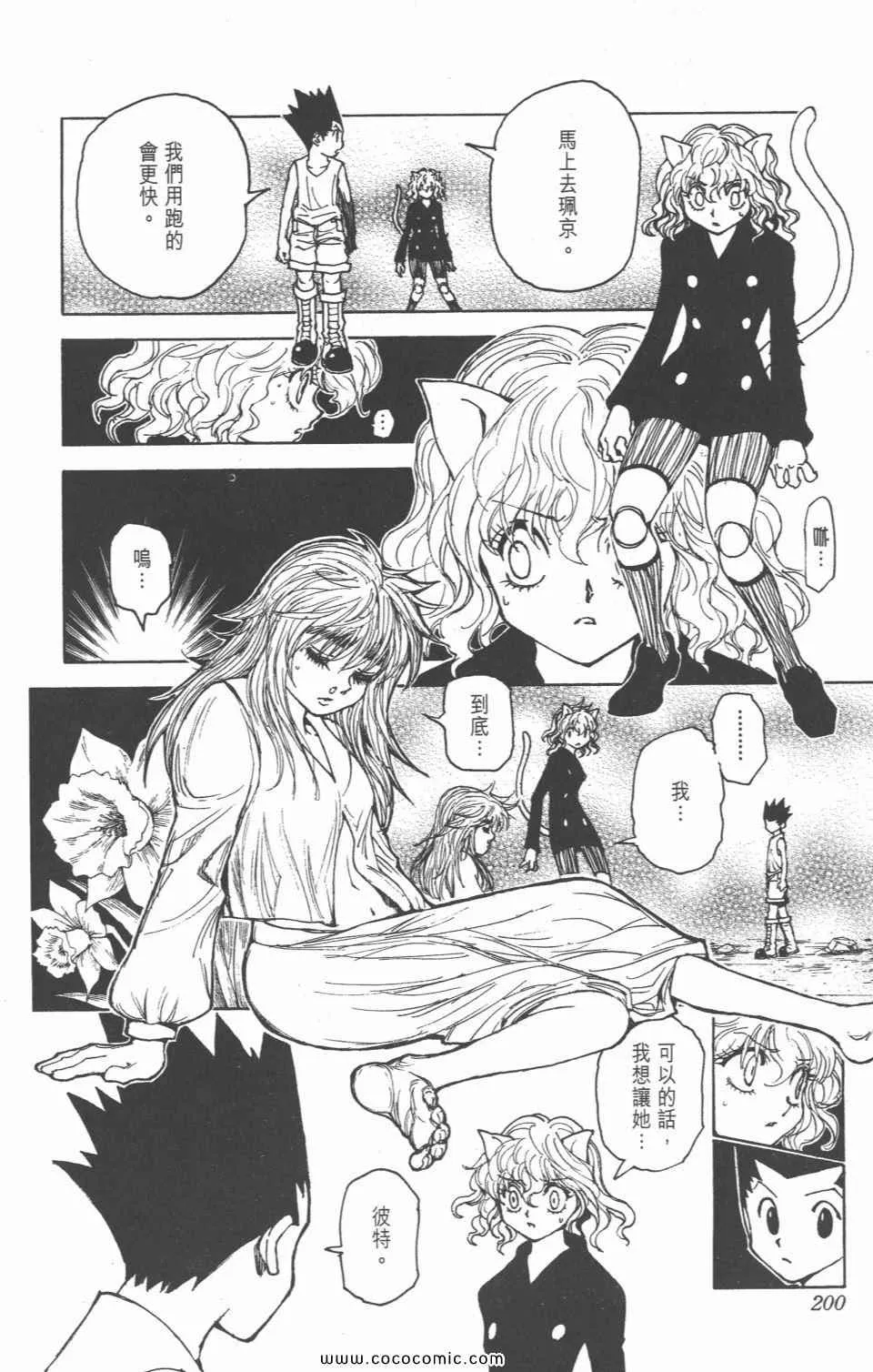 第28卷 第198页