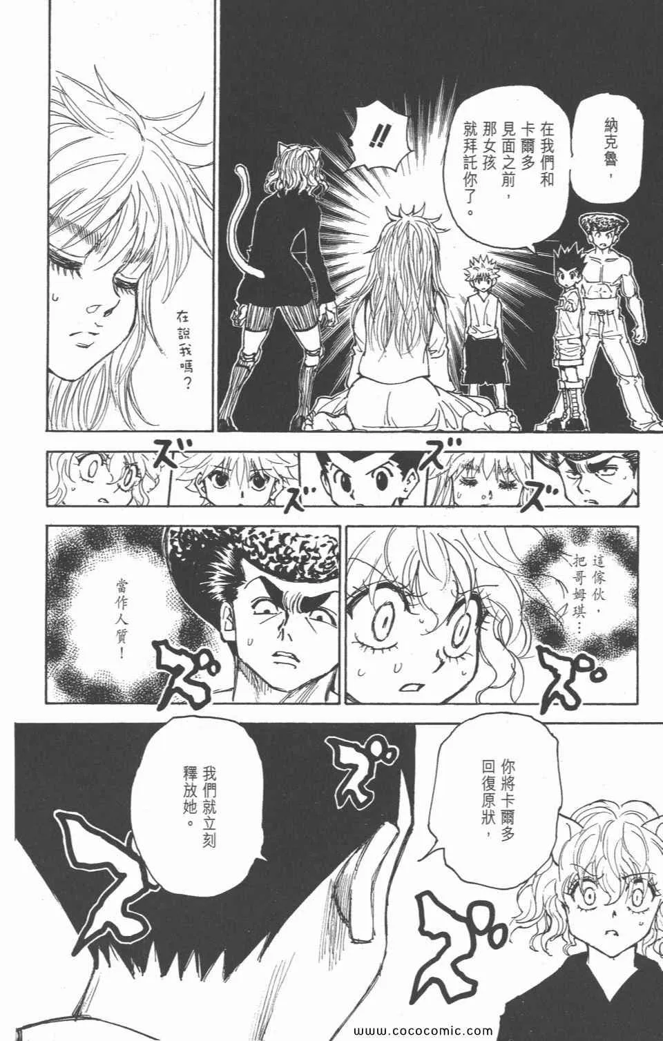 第28卷 第202页