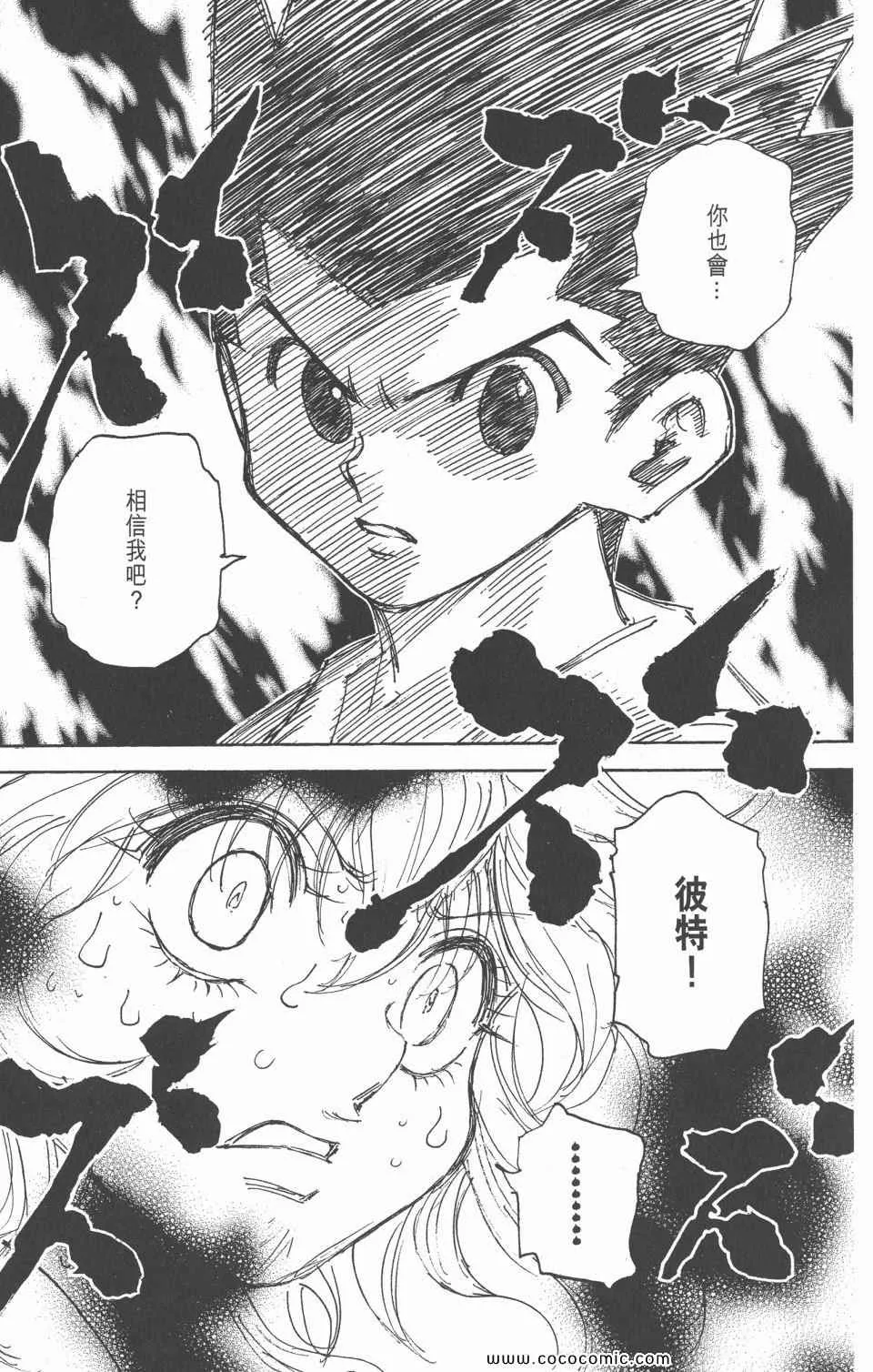 第28卷 第203页