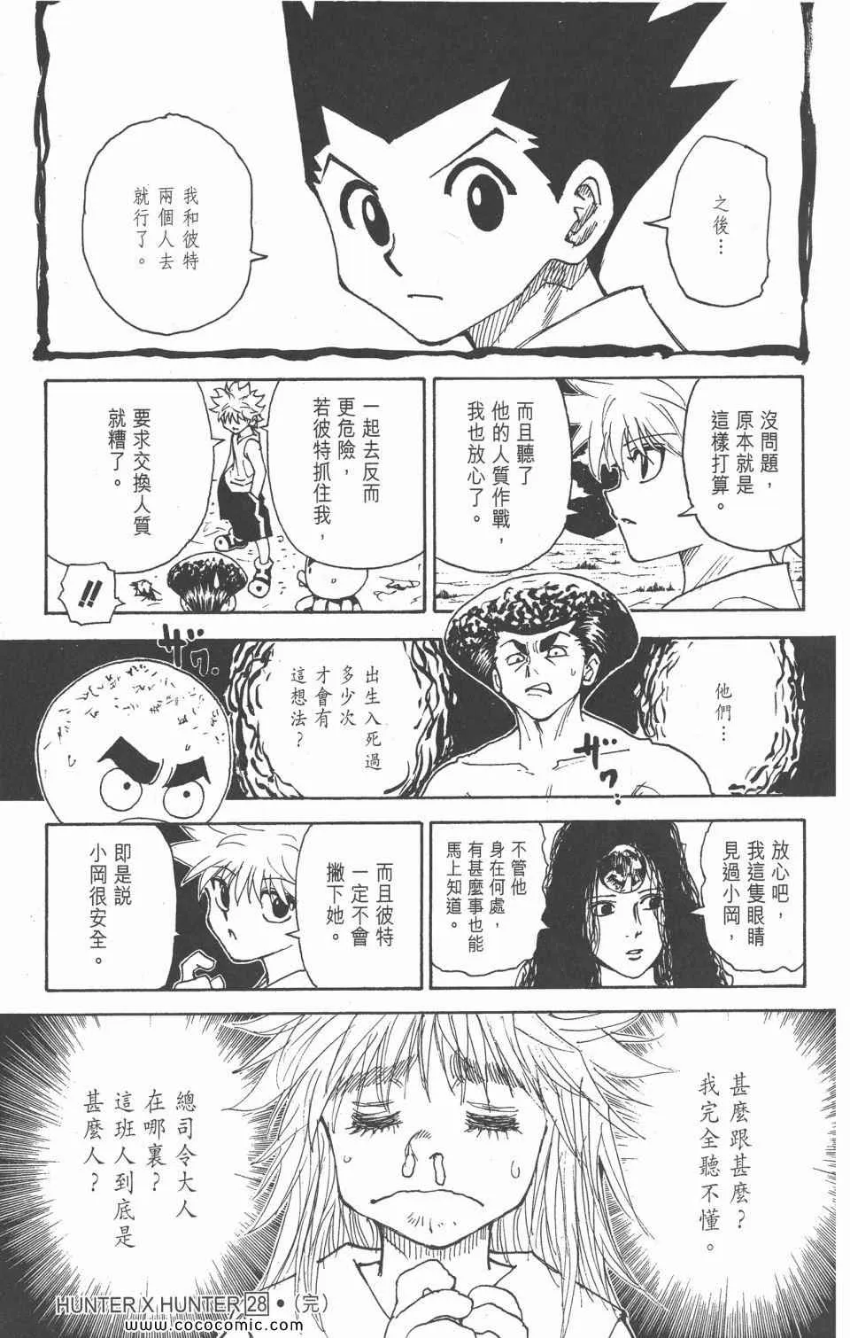 第28卷 第205页