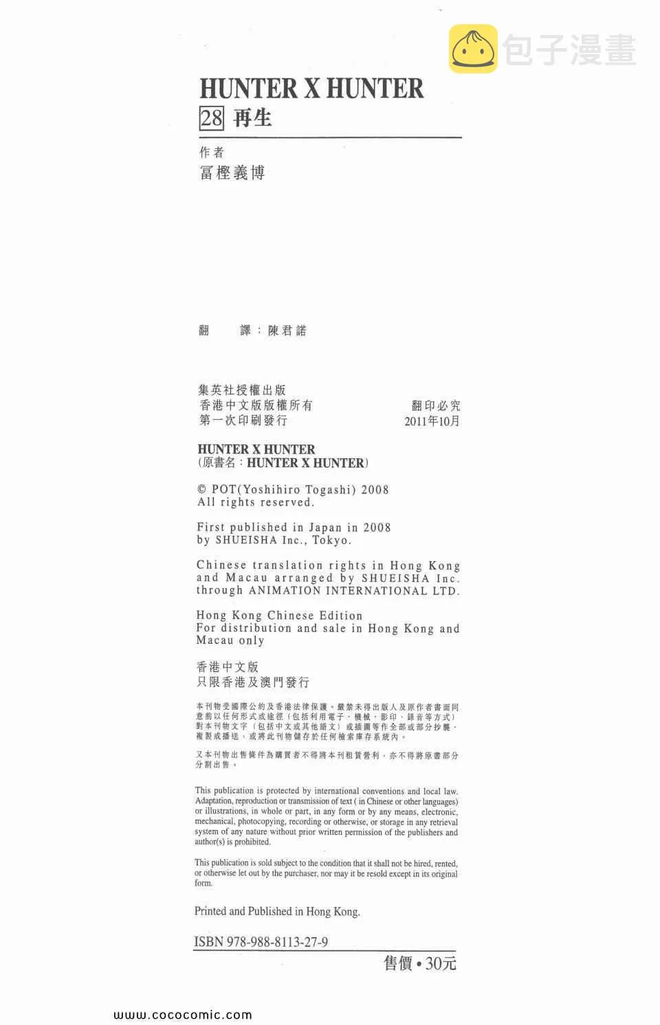 第28卷 第206页