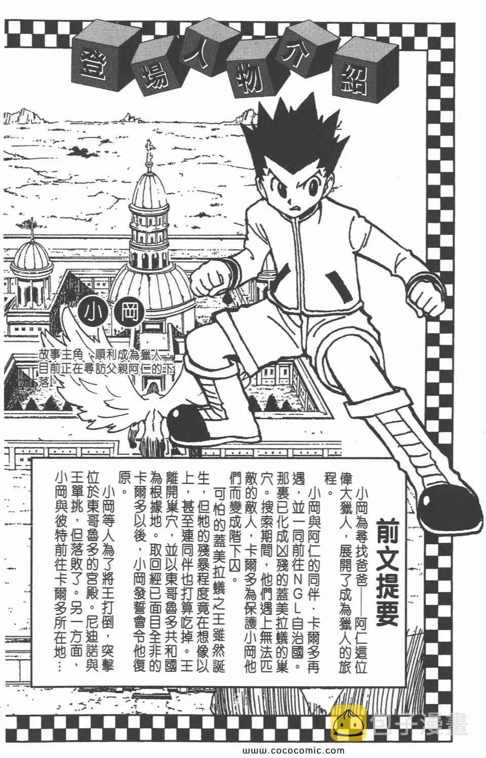 第29卷 第3页