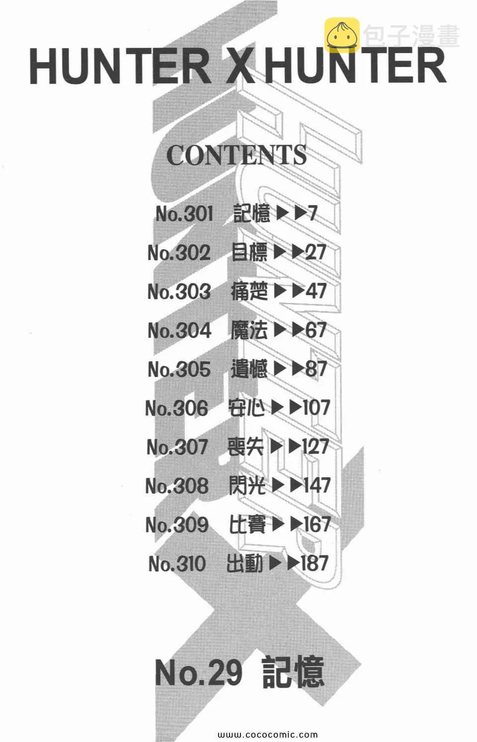 第29卷 第5页