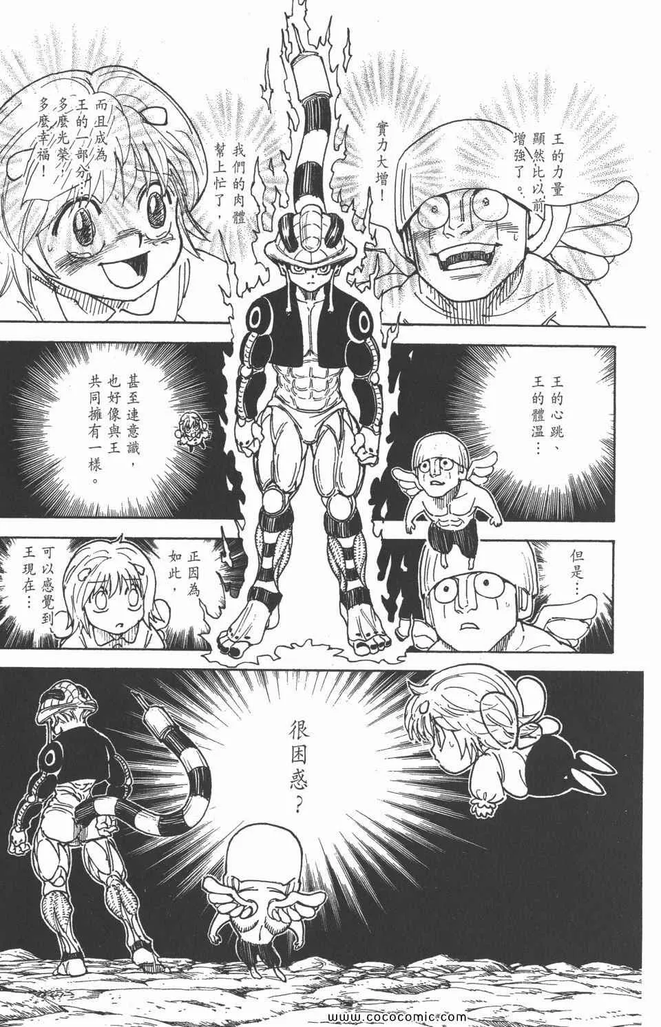第29卷 第8页