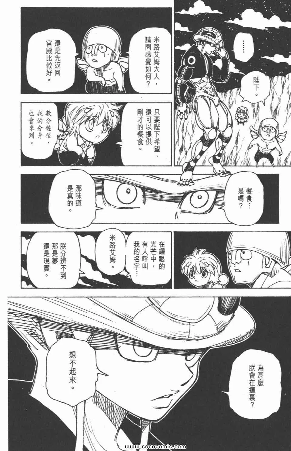 第29卷 第9页