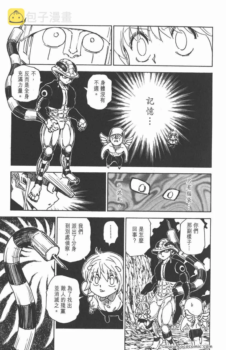 第29卷 第10页