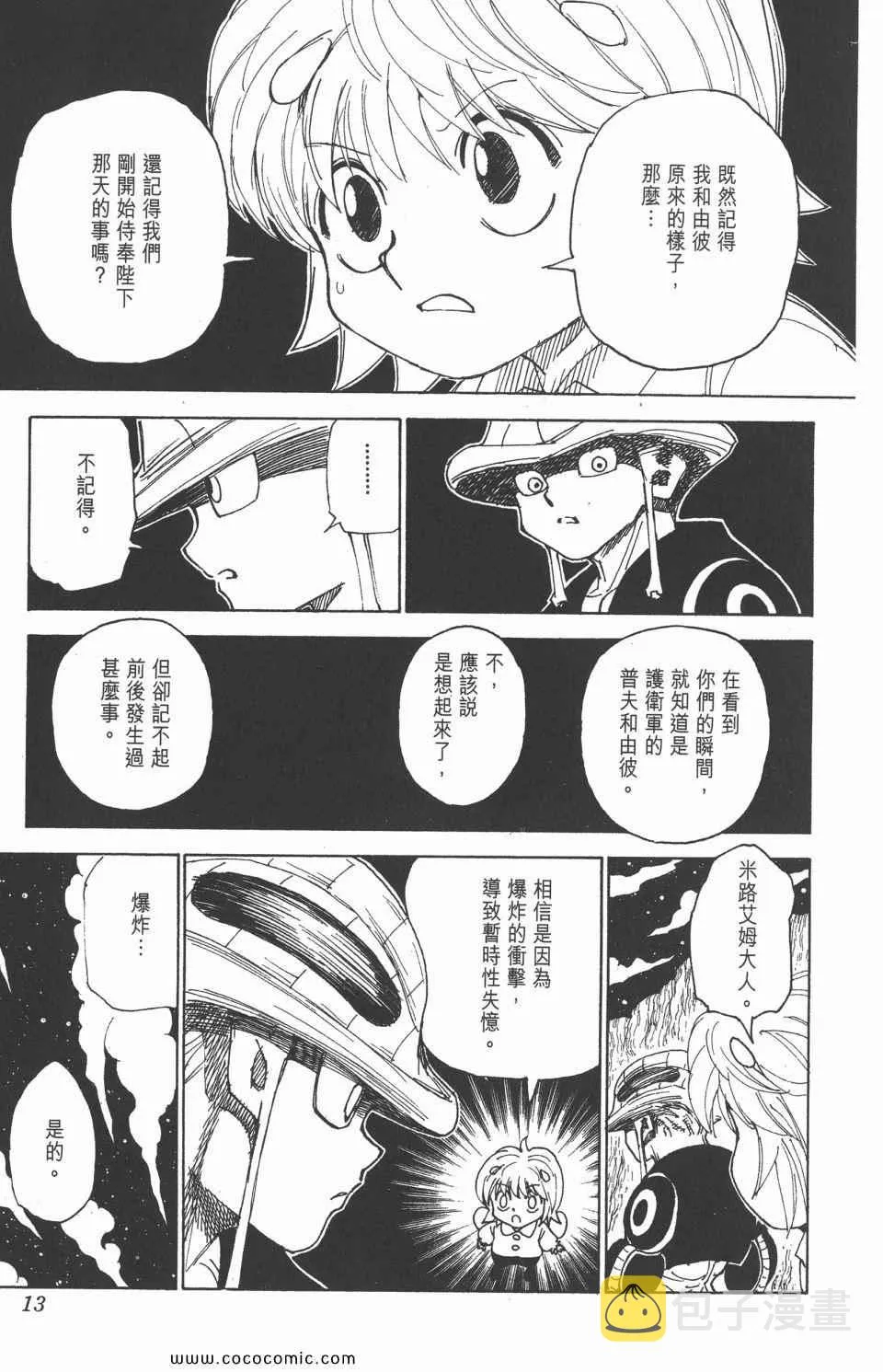 第29卷 第12页