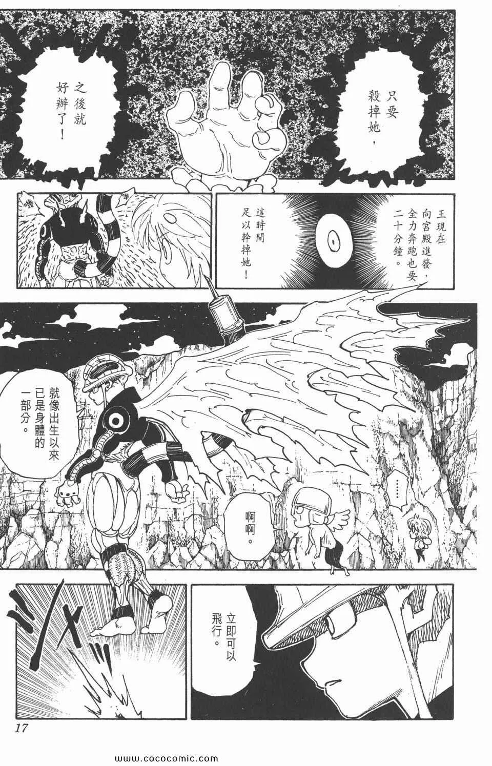 第29卷 第16页