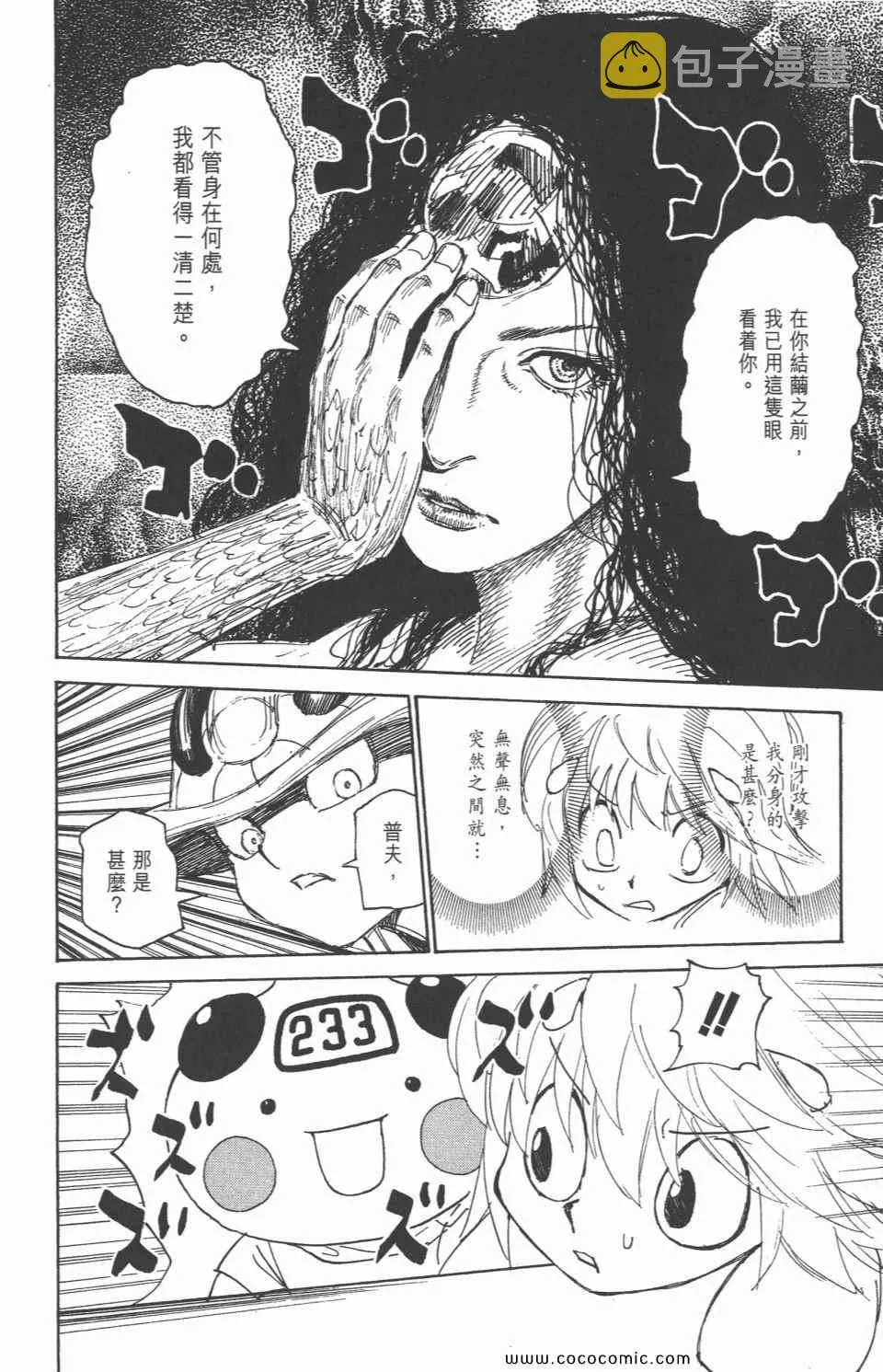 第29卷 第23页