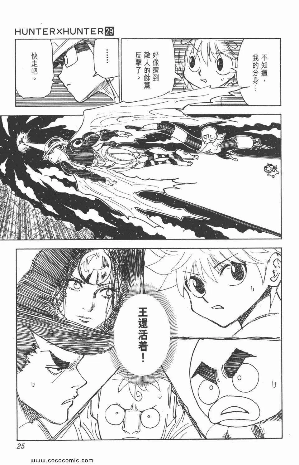 第29卷 第24页