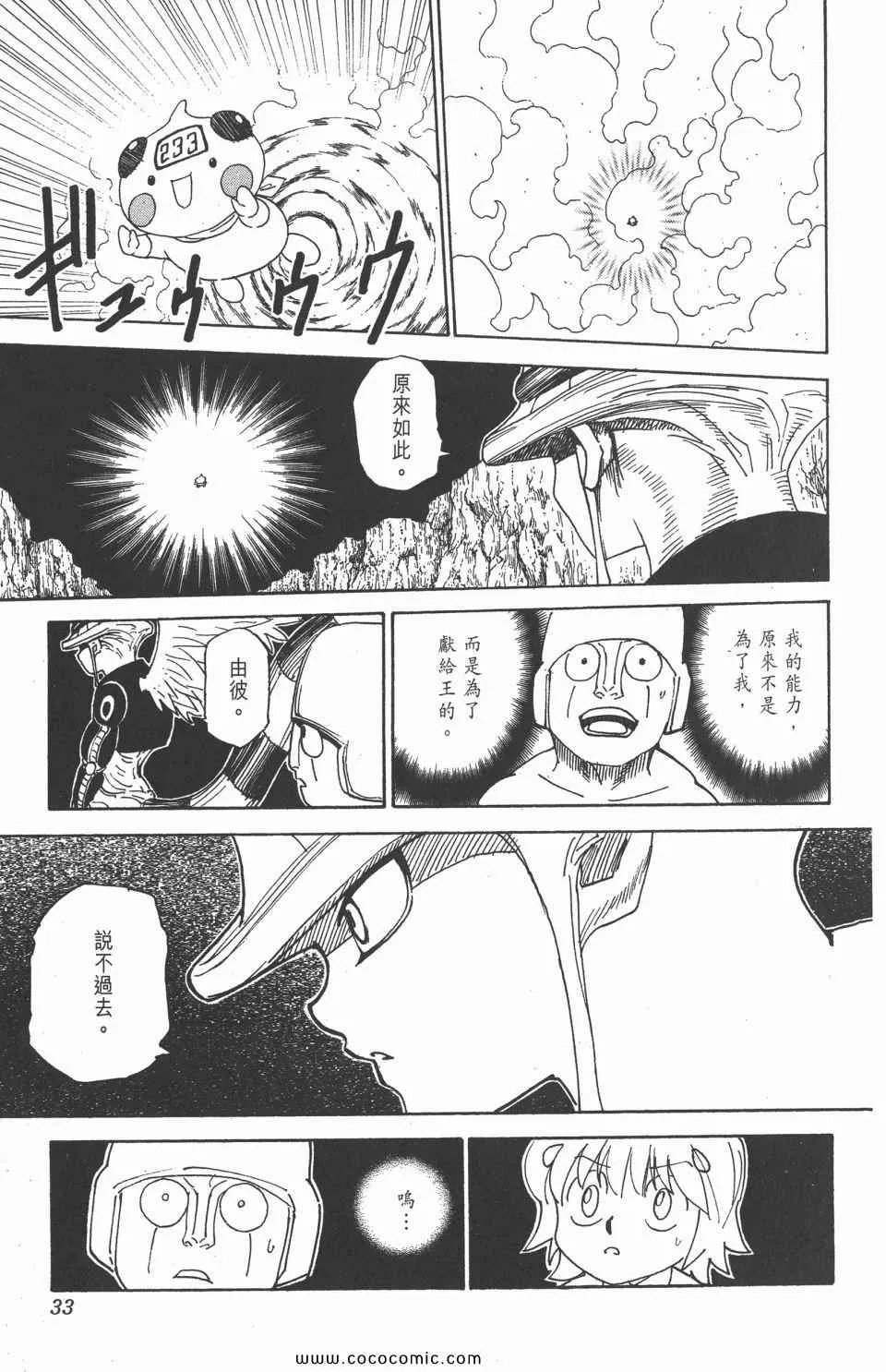 第29卷 第32页