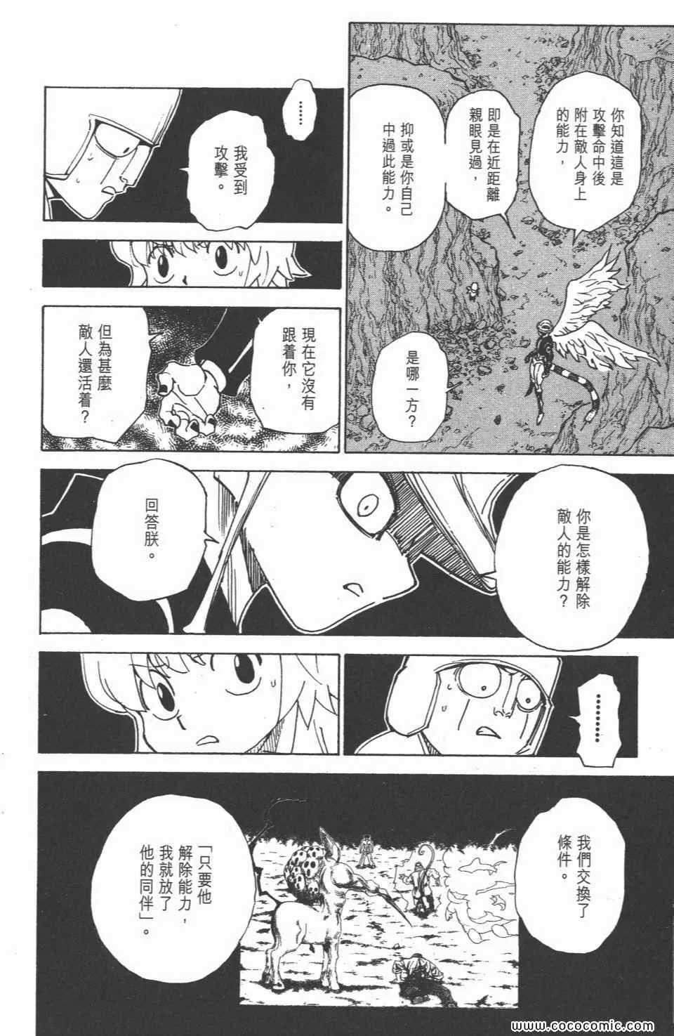 第29卷 第33页