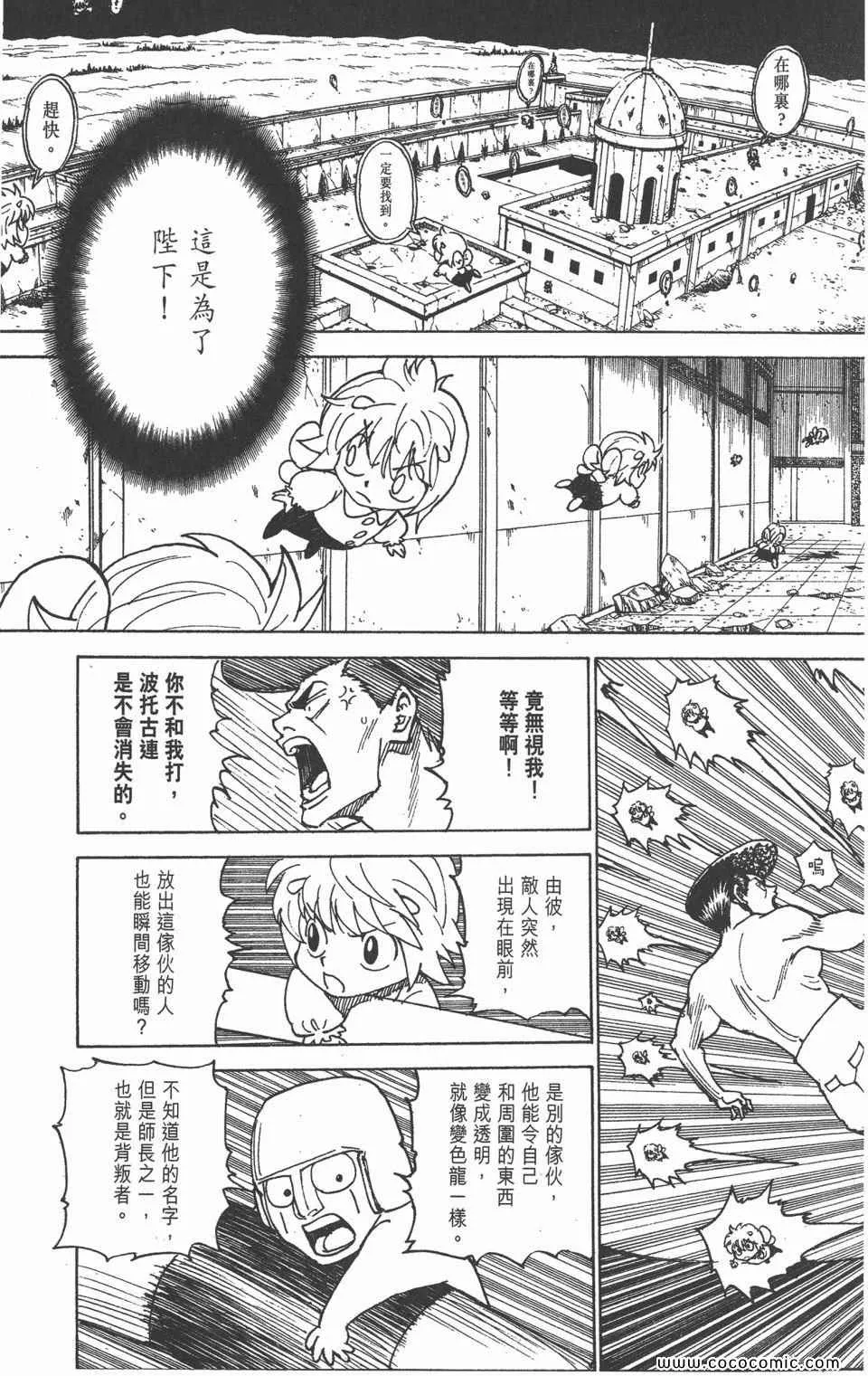 第29卷 第38页