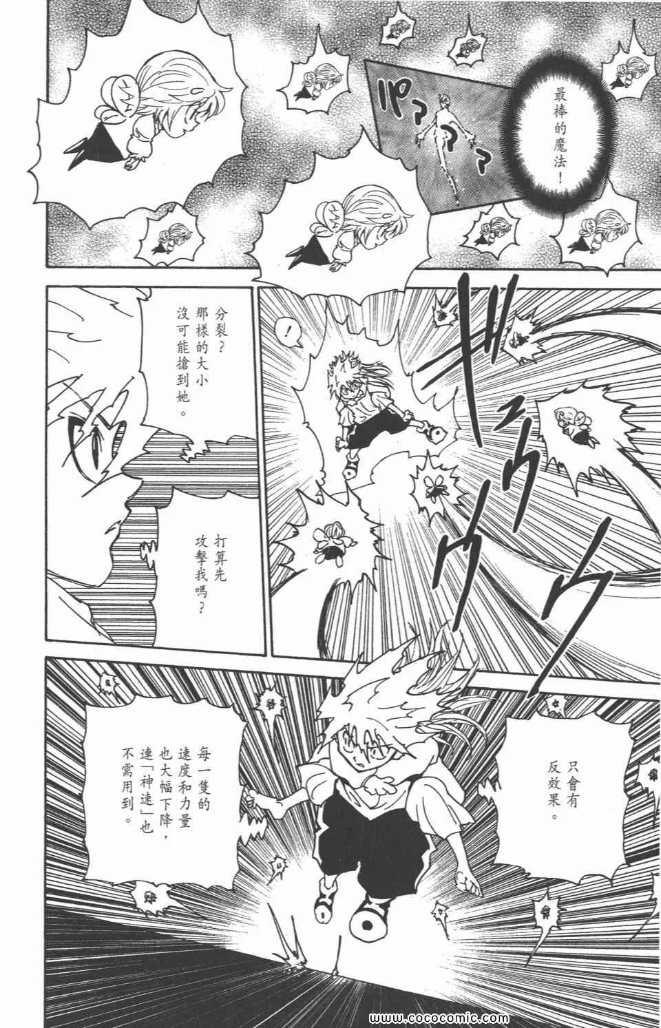 第29卷 第48页