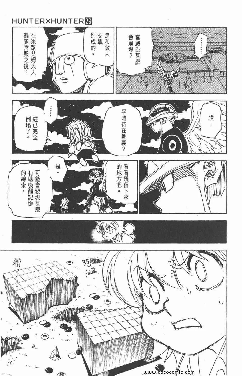 第29卷 第61页