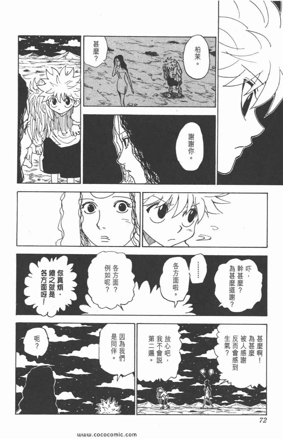 第29卷 第70页