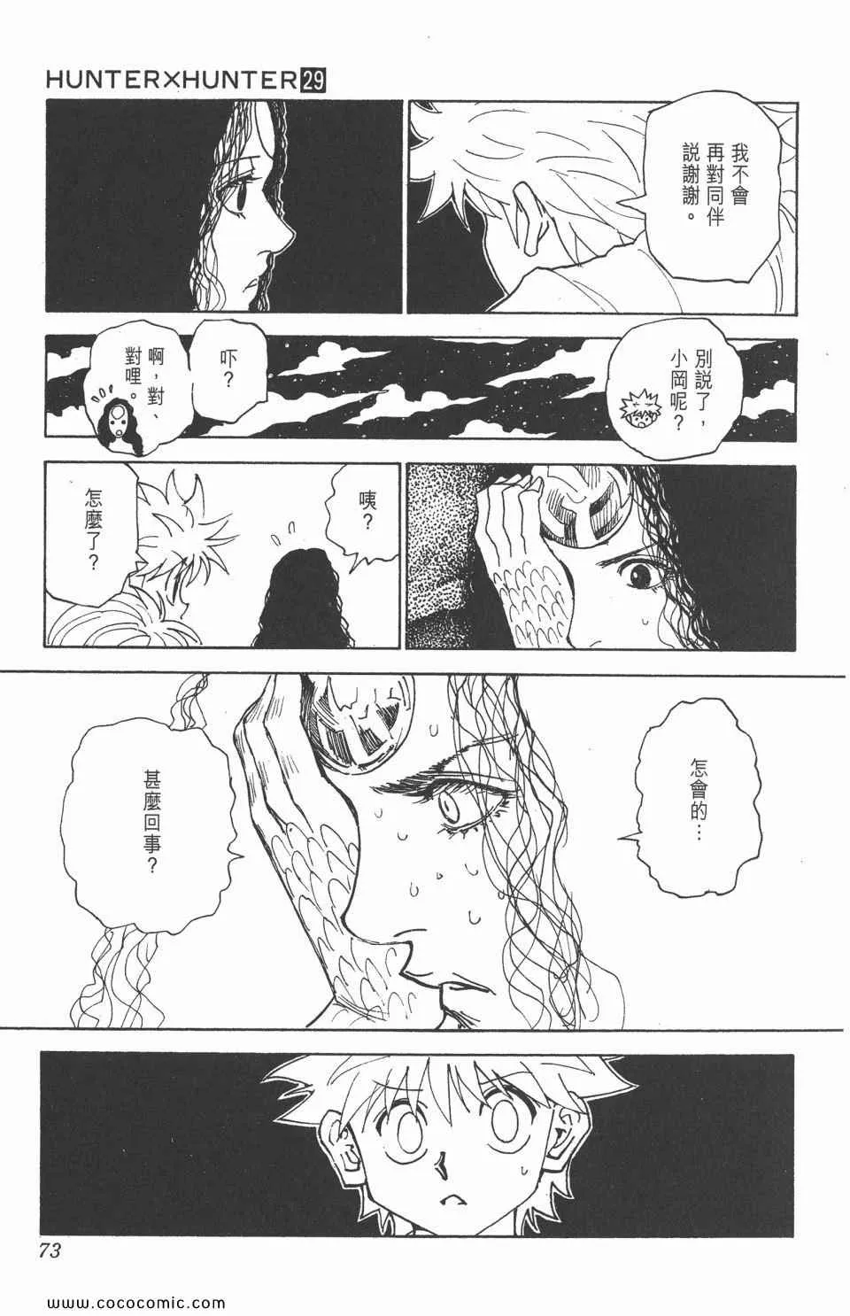 第29卷 第71页