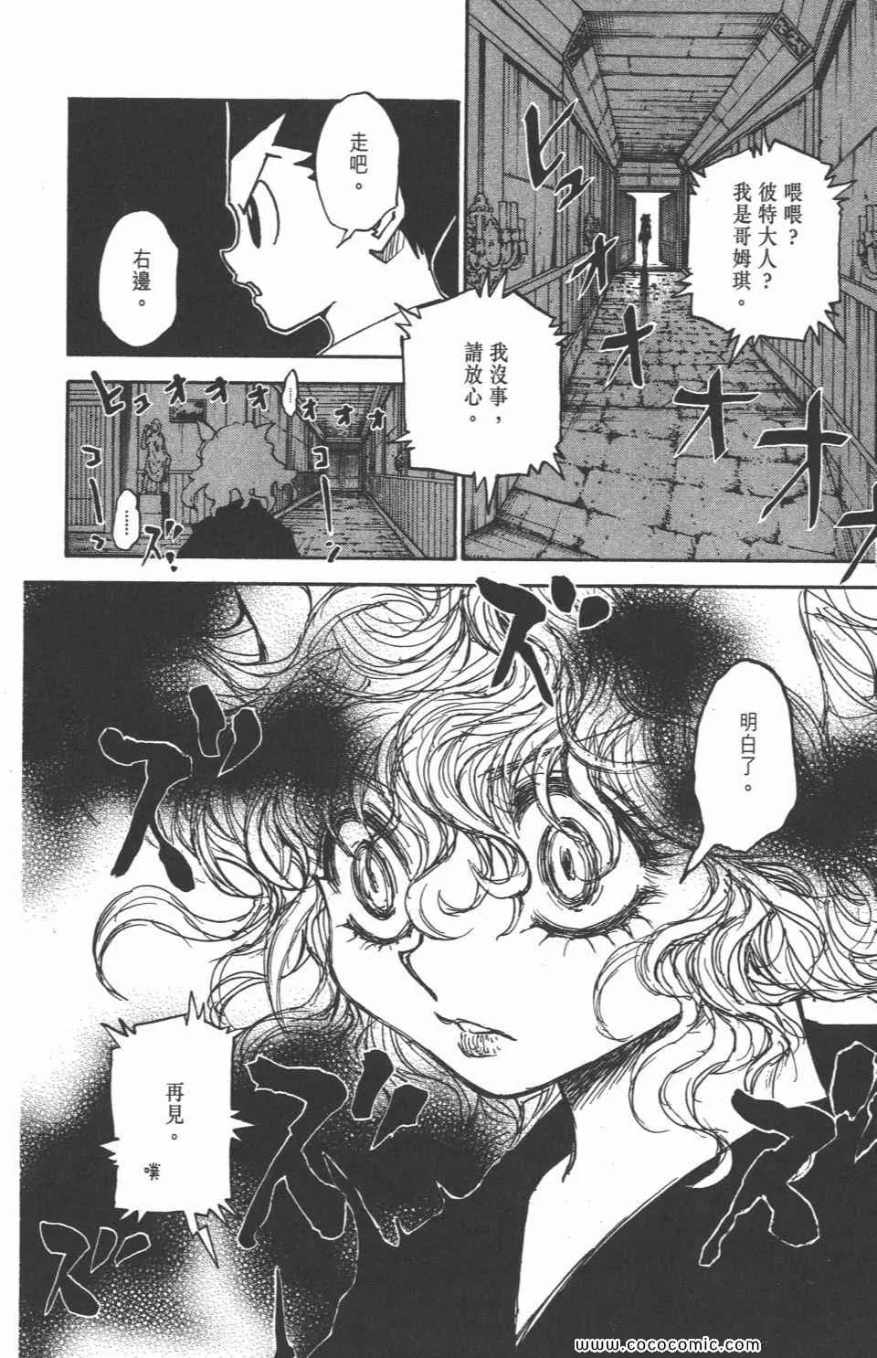 第29卷 第74页