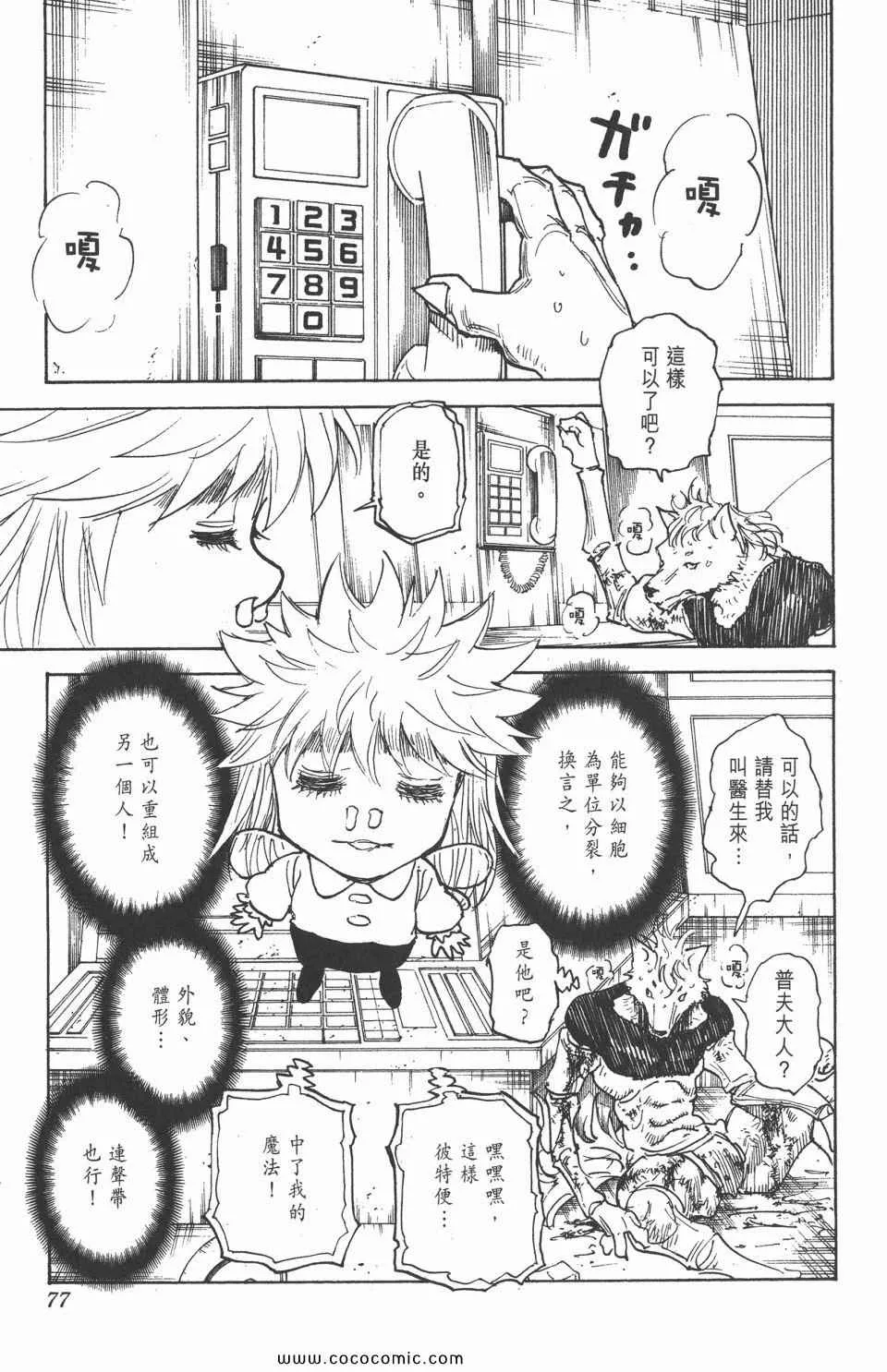 第29卷 第75页
