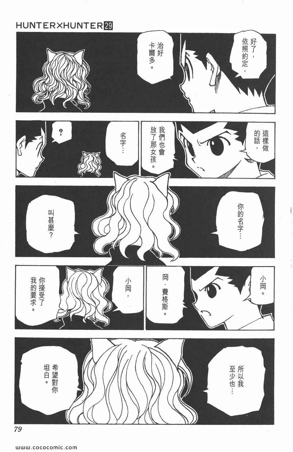 第29卷 第77页