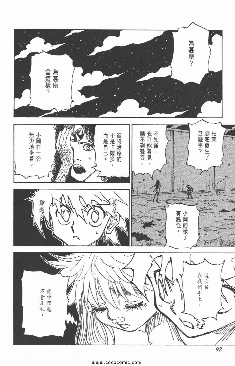 第29卷 第90页
