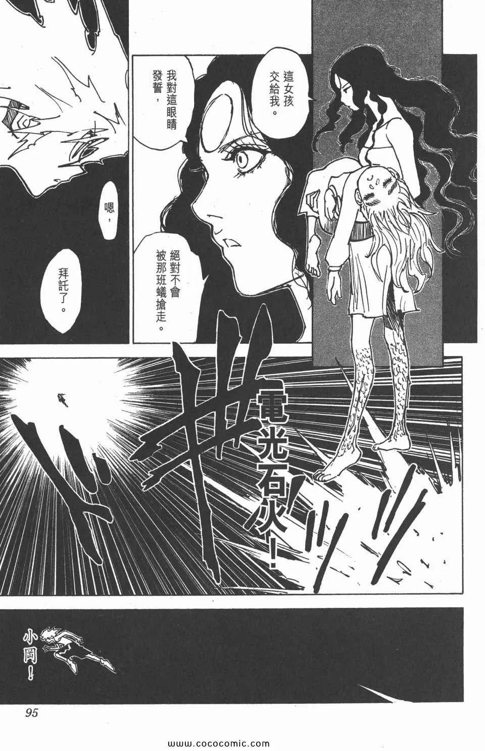 第29卷 第93页