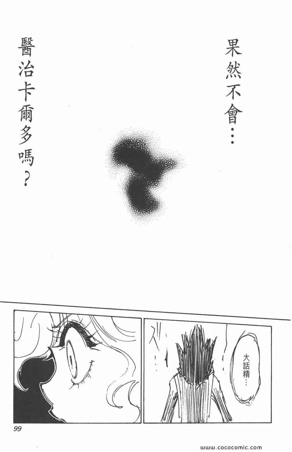 第29卷 第97页