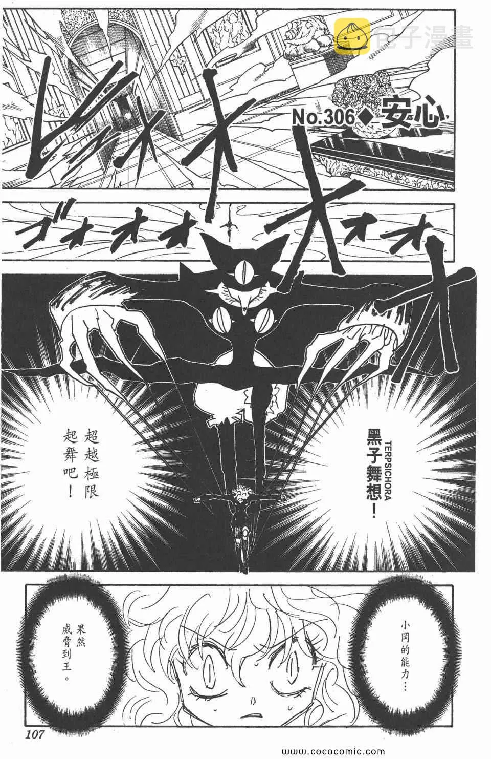 第29卷 第105页