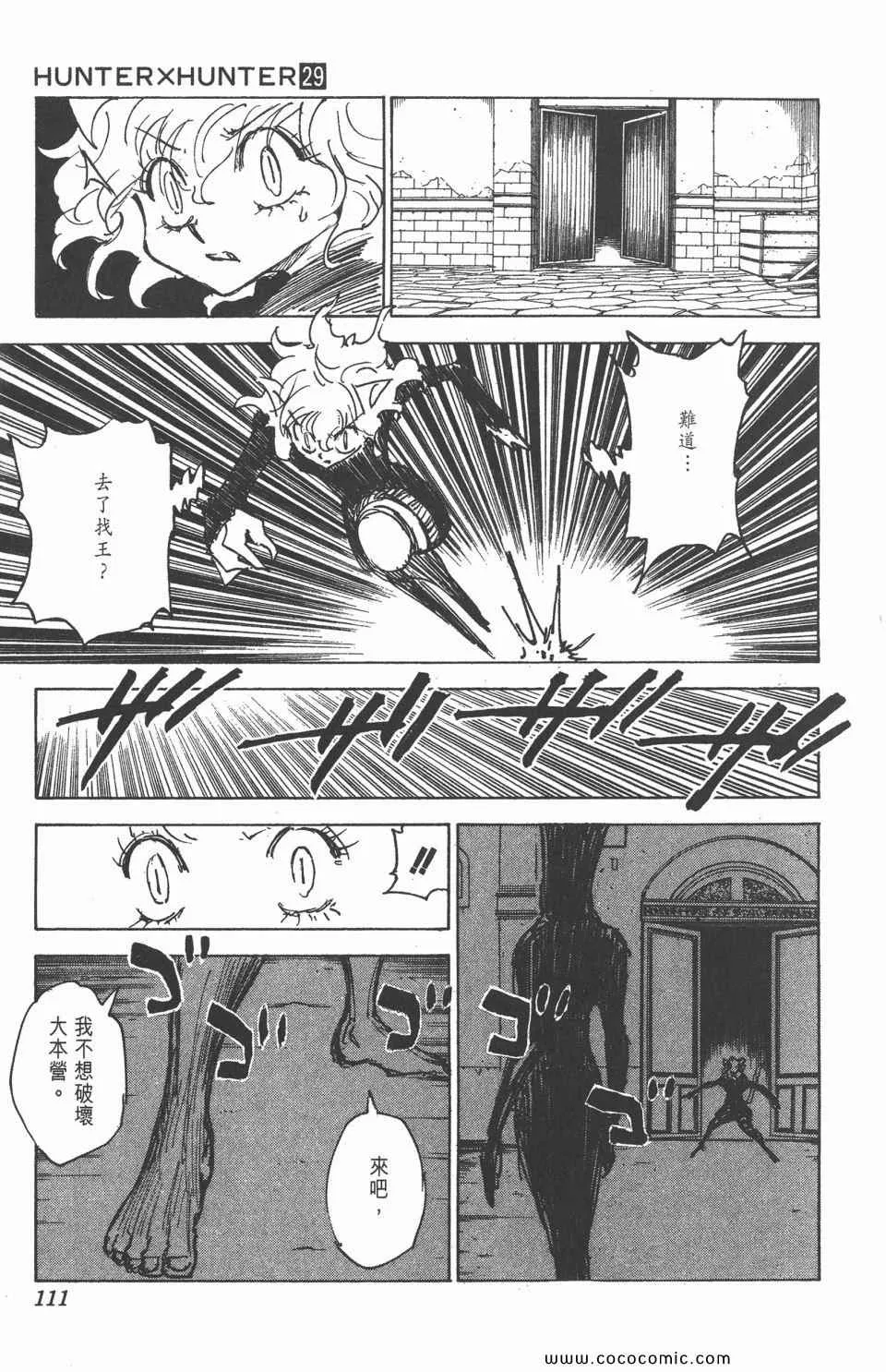 第29卷 第109页