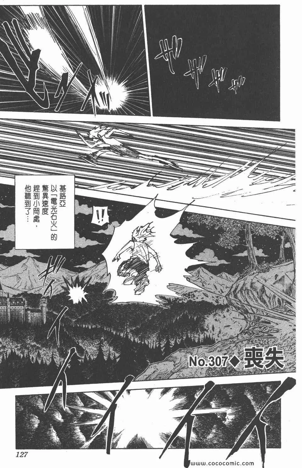 第29卷 第125页