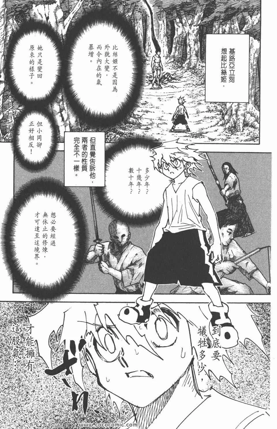 第29卷 第131页