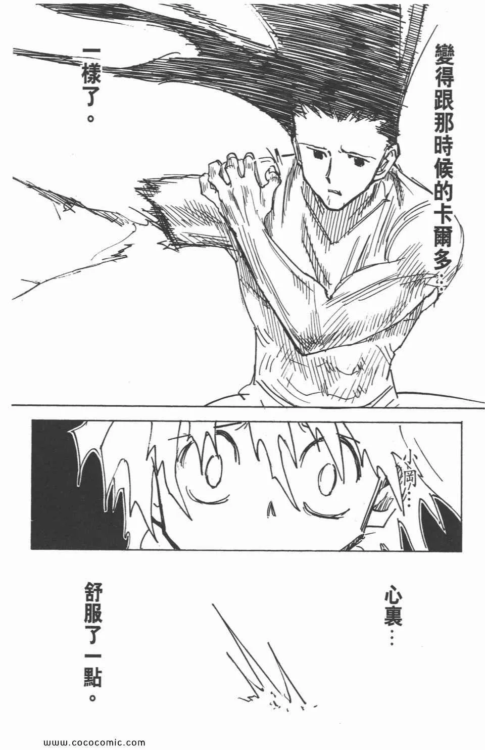 第29卷 第138页
